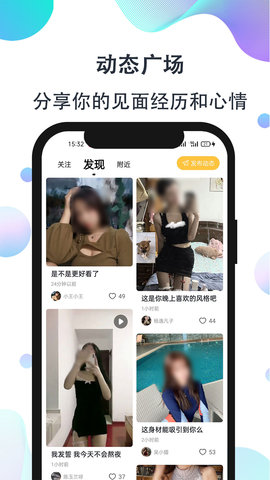 影子恋人最新版下载手机版安装  v1.0图2