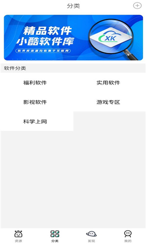 真酷动漫库原神百宝箱  v1.8.0图3