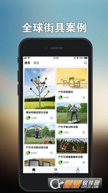 华展街具  v1.1图2