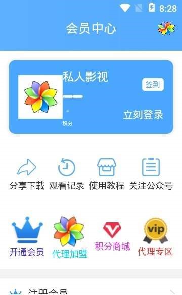 私人影视  v0.0.2图3