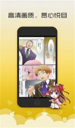 新52漫画安卓版  v3.5.3图2