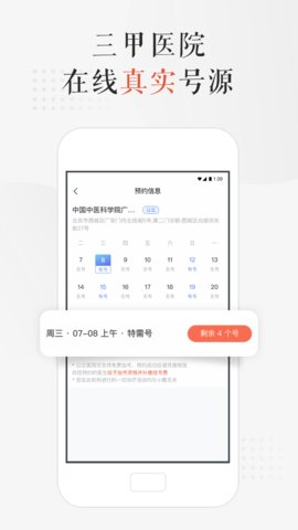 小鹿中医  v2.0.39图2