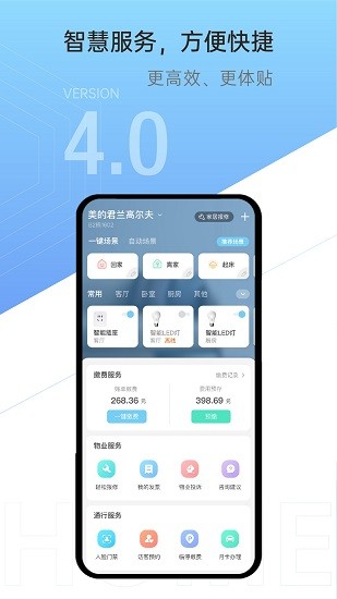 云邻社区最新版