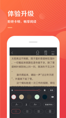 小说巴士2024  v2.0.8图1