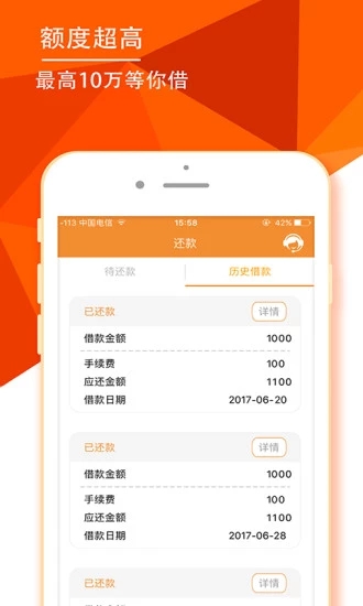 小易闪贷最新版下载