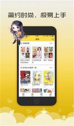 新52漫画安卓版  v3.5.3图1