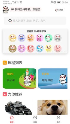 坚持陪伴  v1.0图3