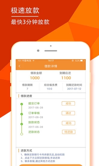 小易闪贷最新版下载  v3.5.3图3