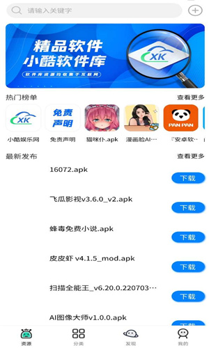 真酷动漫库最新版下载安装  v1.8.0图1