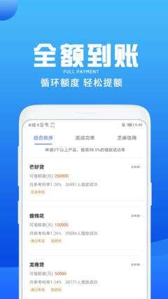 人品借条app