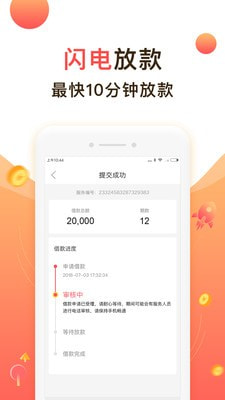 蓝牛贷款最新版  v1.0图4