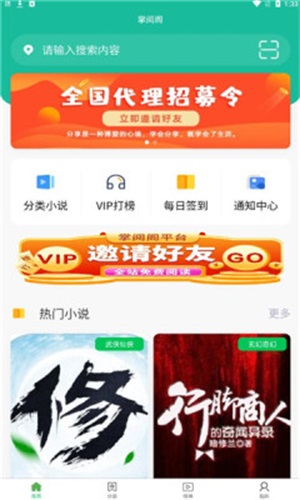 掌阅阁小说app下载免费版安装官网苹果  v1.0.0图1