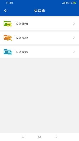 盛云宝  v3.9.0图3