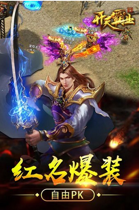 开天霸业高爆版  v3.5图3