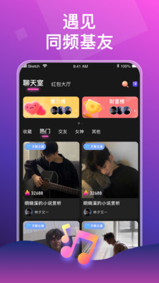 声声语音  v1.2图3