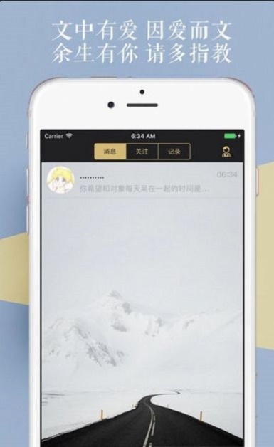 文撩圈  v1.0图1