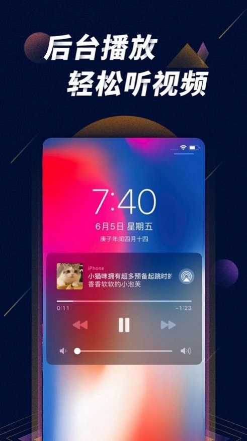 星球之战直播app下载安装苹果手机版免费  v1.0图1