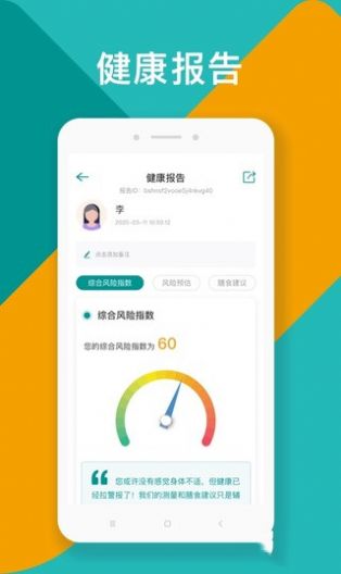 吃对了么  v1.0.0图3