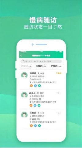 并州家医医生端  v1.1.3图1