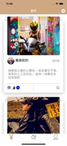 探摩的伴  v1.0.0图3