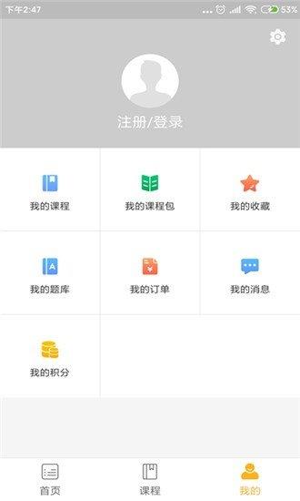 生壮之道  v1.0.0图1