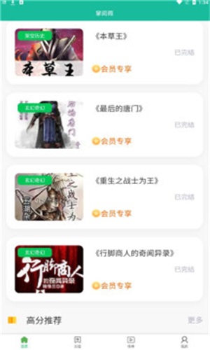 掌阅阁手机版下载安装官网最新版苹果13.1.2.4  v1.0.0图3