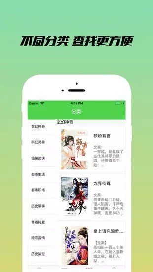 乐享小说阅读器下载手机版官网免费安装软件  v1.2.1图2