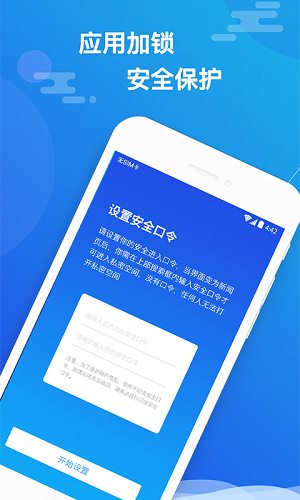 小隐大师破解版吾爱破解  v2.3.9图2