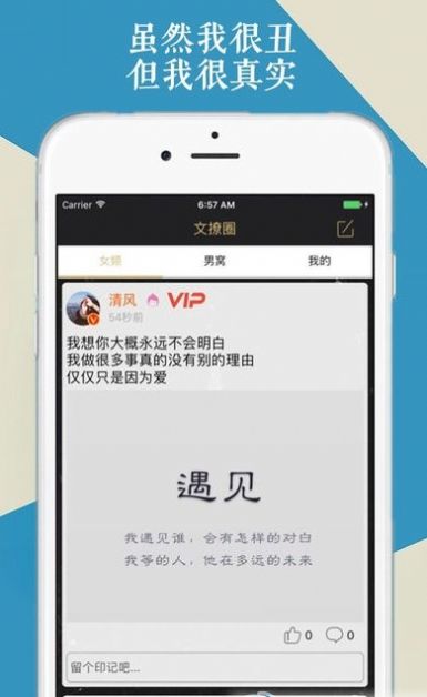 文撩圈  v1.0图2