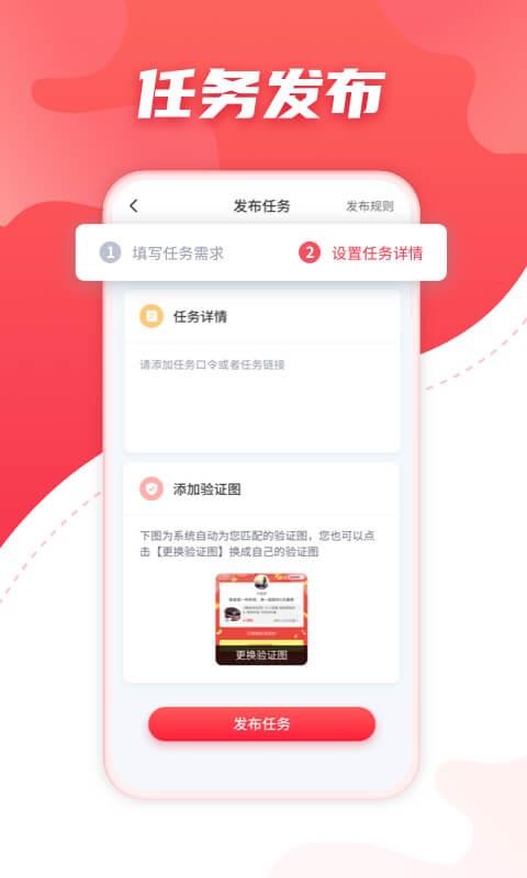 聚悬赏免费版  v2.1图2