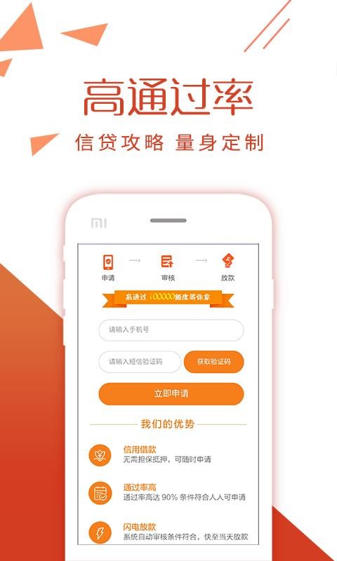 创宝贷手机版下载安装官网  v1.0图3