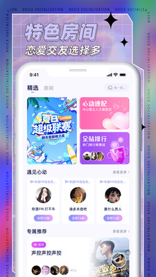 耳依免费版  v1.0图3