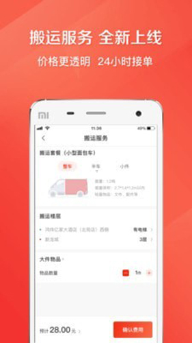 58速运  v5.17.0图2