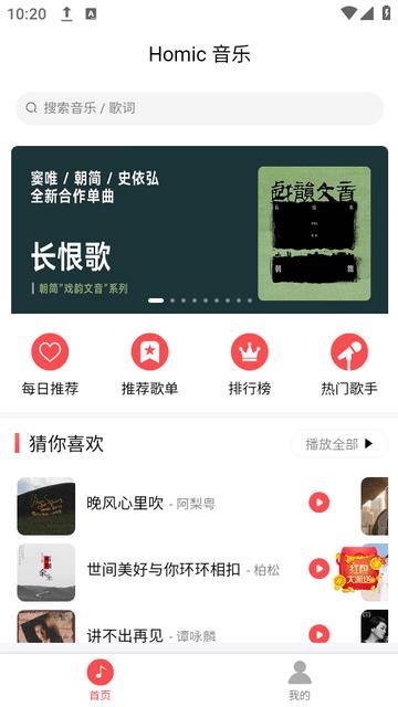 掌上音乐播放器拆解  v1.0.1图2