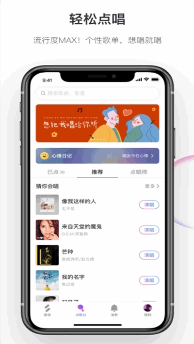 音街免费版  v1.0.0图4