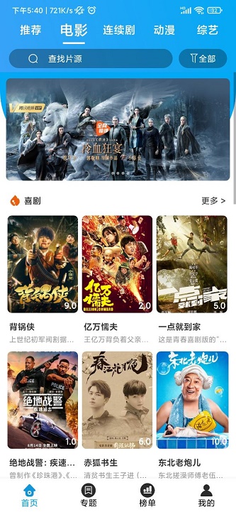 大熊追剧最新app  v3.1.6图2