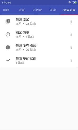 音乐播放器hifi安卓版下载  v3.2.8图2