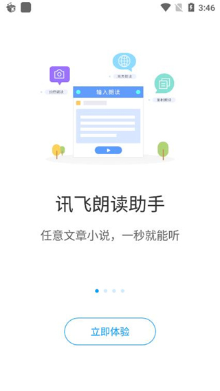 小白兔fm免费版下载  v1.2.5图1