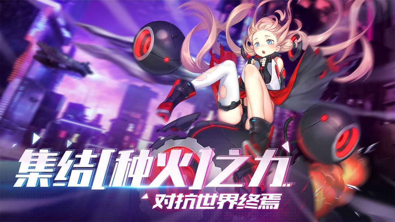 星火之歌  v1.0.6图2