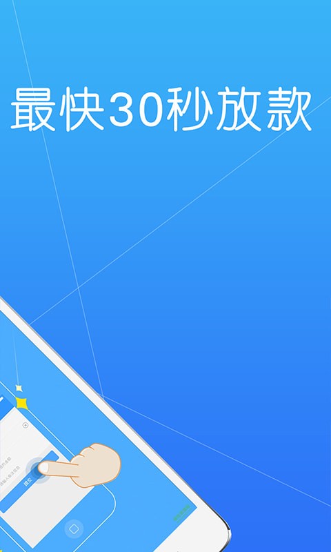 点我有钱手机版  v1.2.5图1