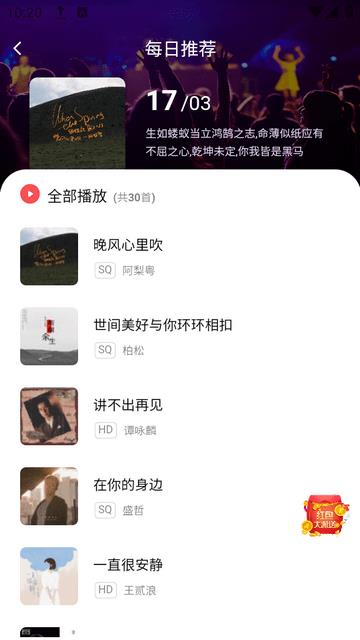 掌上音乐播放器app  v1.0.1图3