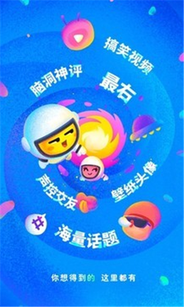 最右免费版  v5.4.2图2