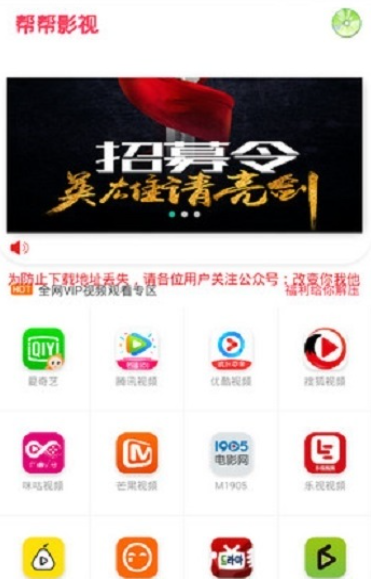 帮帮影视最新版  v0.0.1图3