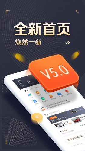 58车商通  v5.7.8图1