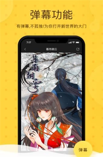 糖糖动漫免费版  v1.0.0图2