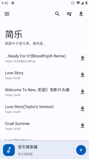 简乐app下载最新版本  v1.3.0图3