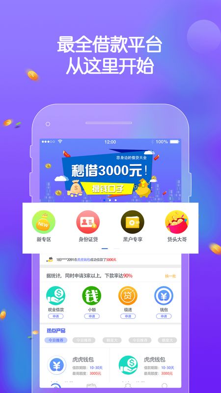 优贷宝最新版  v2.0图3