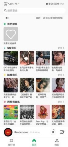 乐悦音乐下载安装app  v1.0.3图2