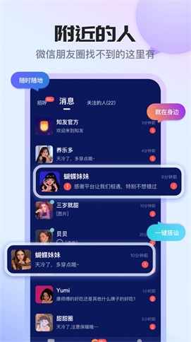 知友语聊app  v1.0.0图2