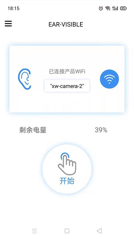 EAR安卓版  v0.11图2